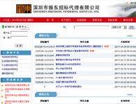 深圳网站建设与软件定制服务 8年专业经验，助力企业品牌创新